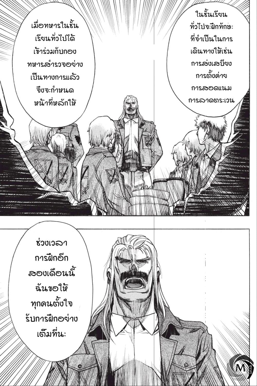 Attack on Titan - Before the Fall 48-เหตุผลในการต่อสู้