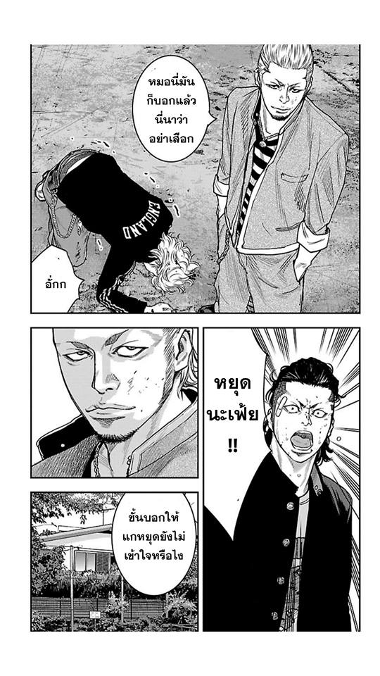 Crows Zero II: Suzuran x Houen 19-จุดเพลิง