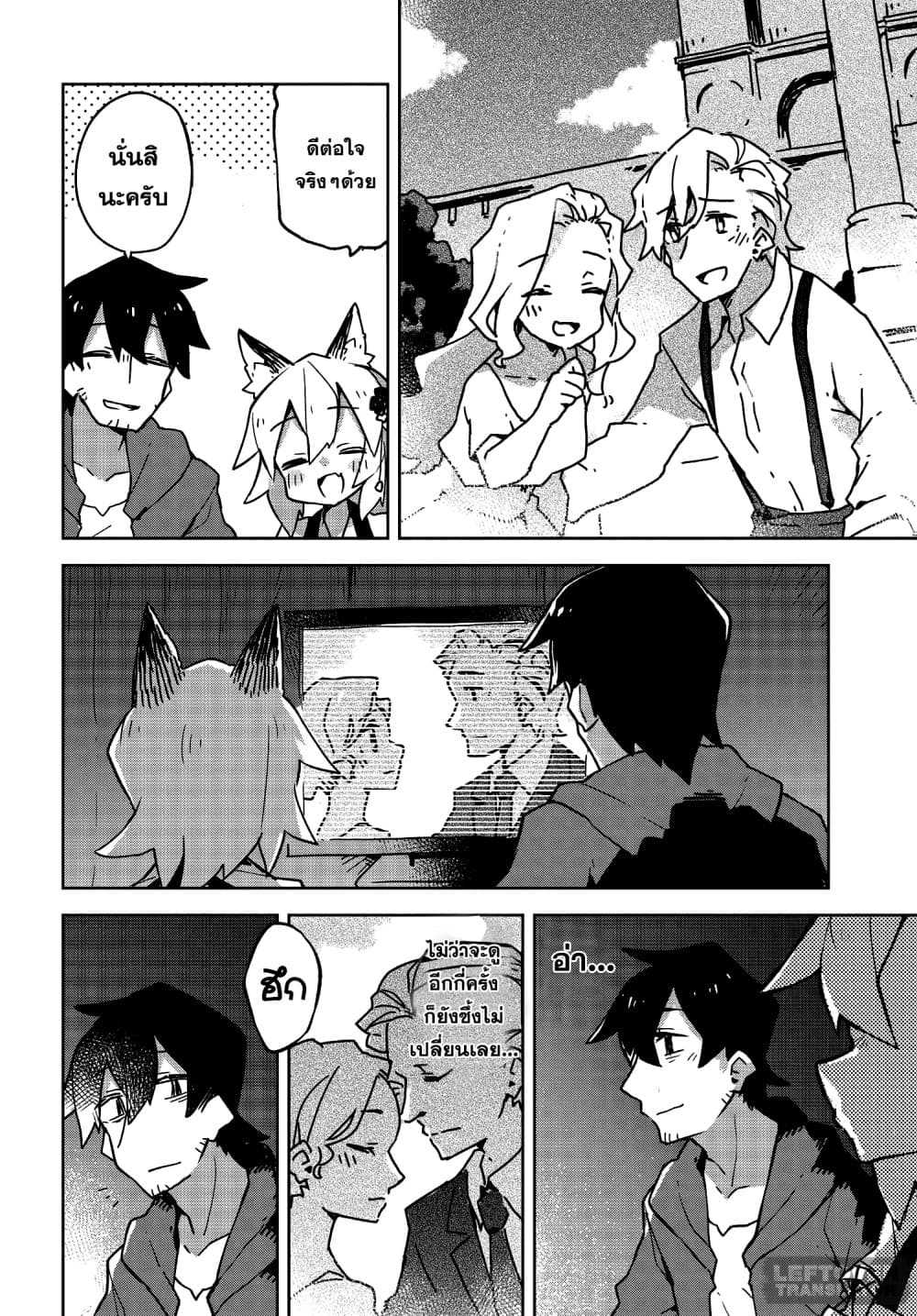 Sewayaki Kitsune no Senko-san เซ็นโกะซังเทพจิ้งจอกจอมป่วน 29-ดูหนังในวันหยุด