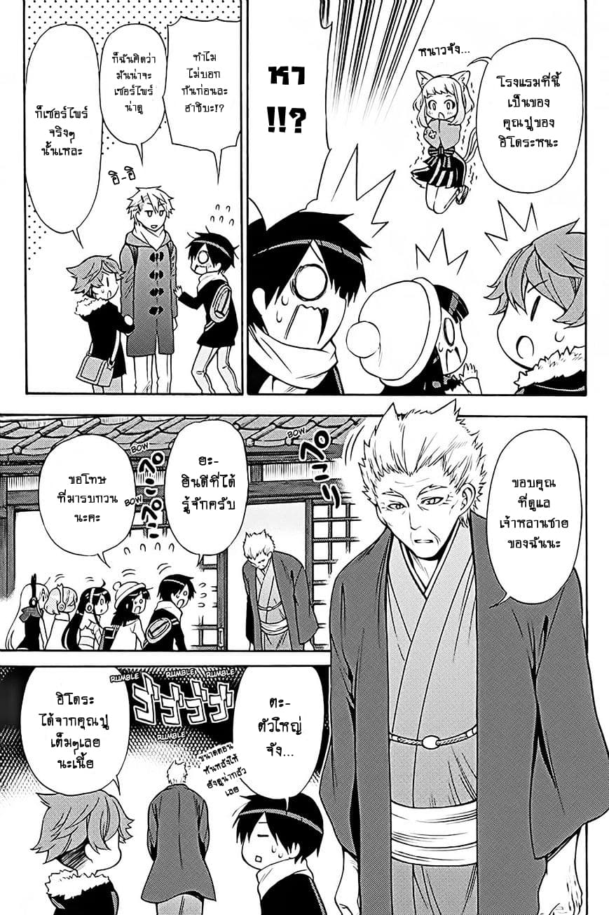 Kyou no Cerberus 37-ไปออนเซ็นกันเถอะ!