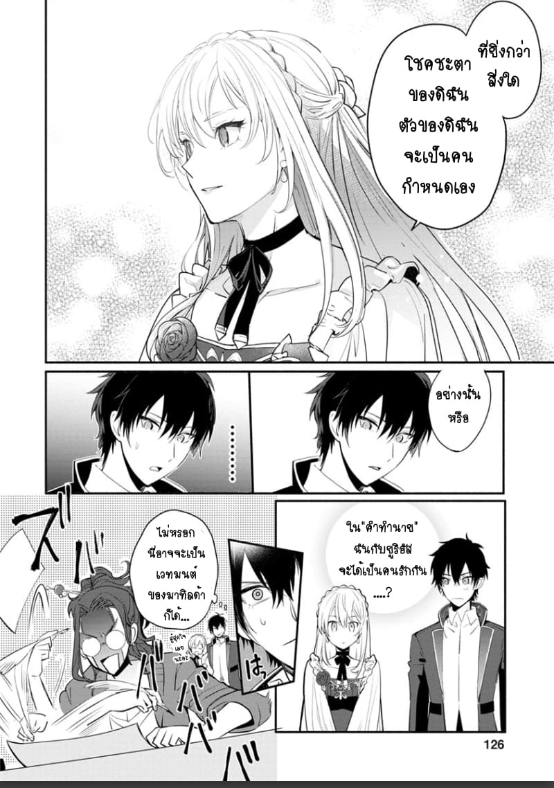 Mochiron, Isharyouseikyuu itashimasu! จะขอเรียกค่าทำขวัญให้ได้เลยค่ะ!!! 4-4