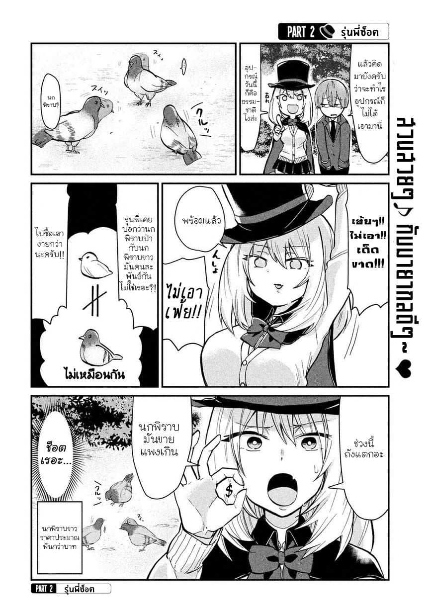 Tejina Senpai 18-นอกสถานที่