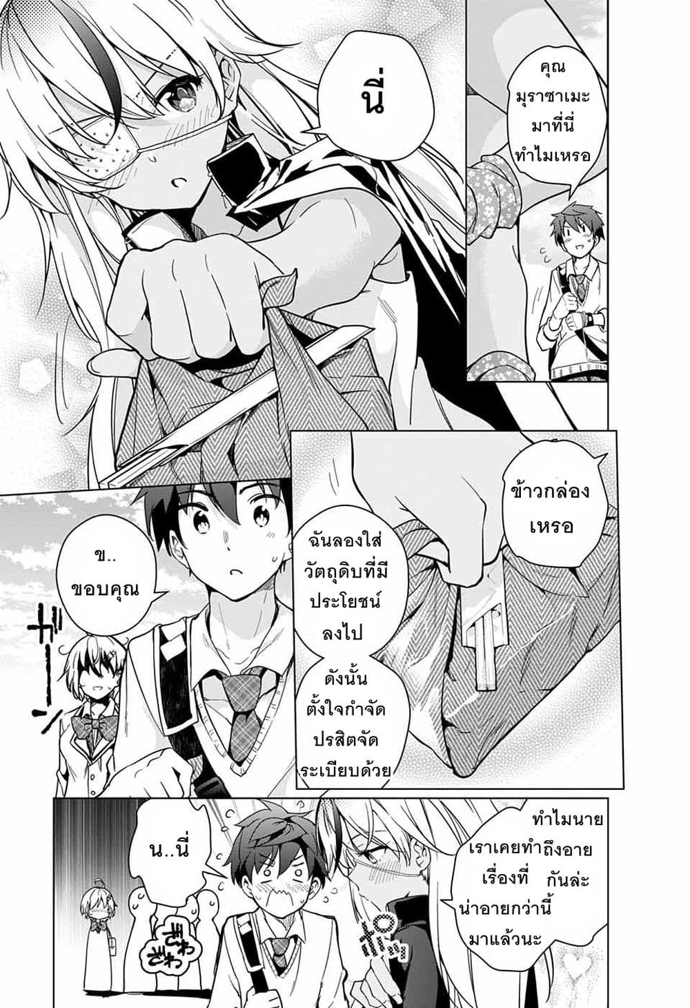 Dokyuu Hentai HxEros 16-Biotite
