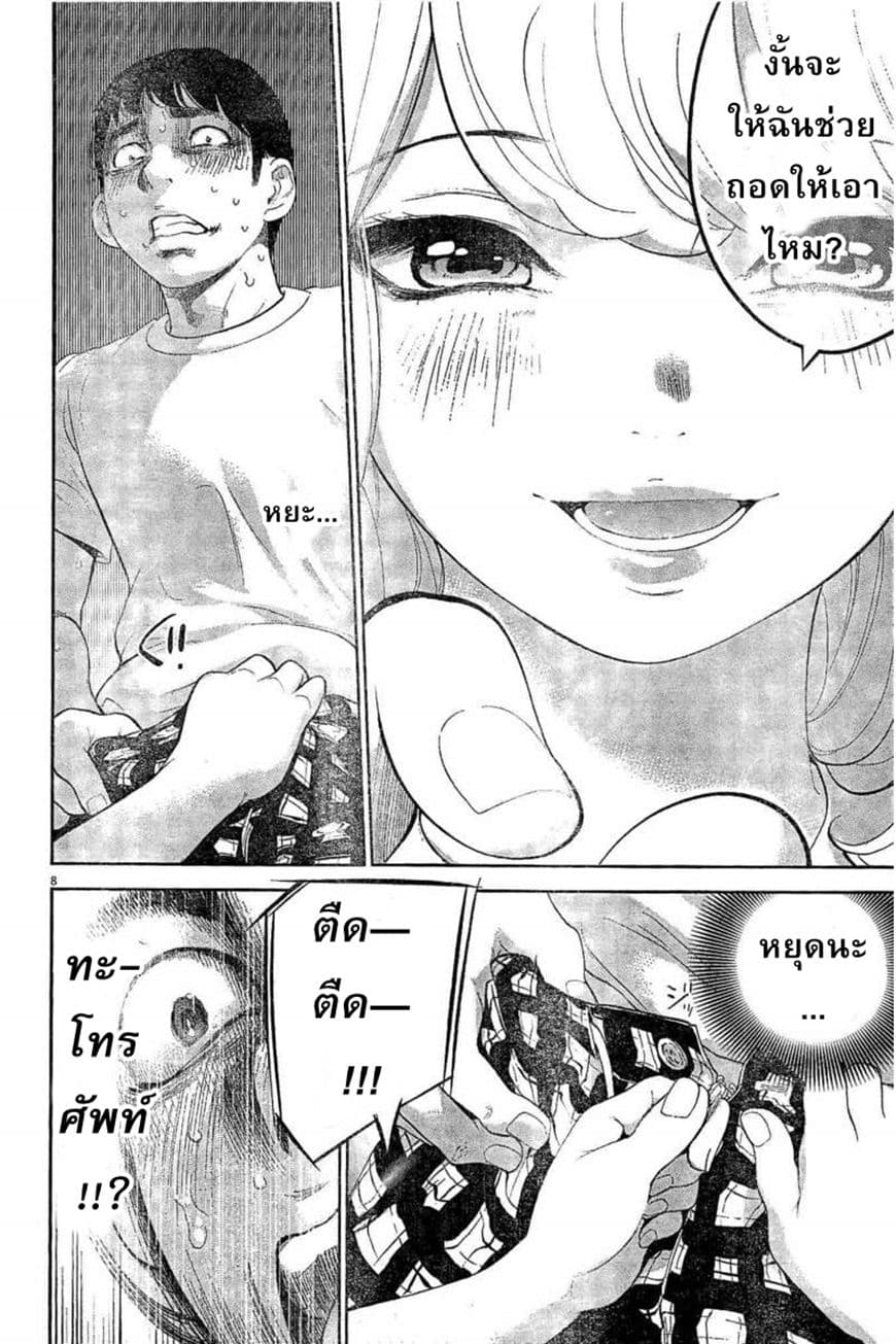 Gaishuu Isshoku! 6-การลงทัณฑ์