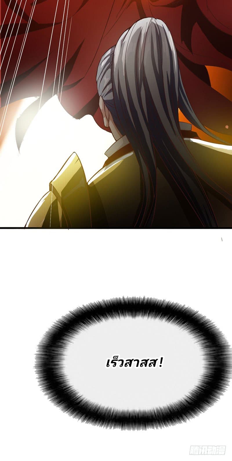 Rise of The Demon King รุ่งอรุณแห่งราชาปีศาจ 52-52