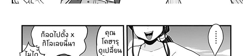 Tokedase! Mizore-chan 35-35