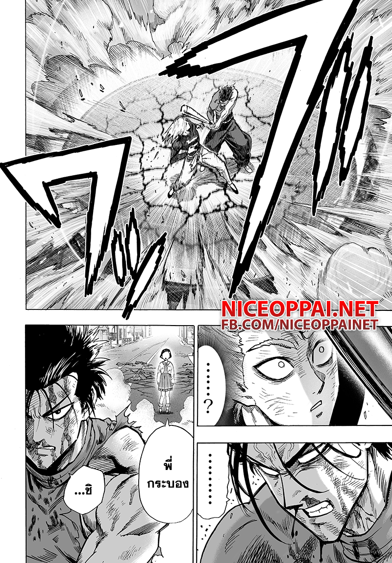 One Punch Man 58.4-ความมืดถาโถม (4)