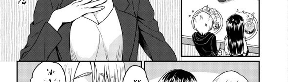 Magic Marriage 14-โอกาส