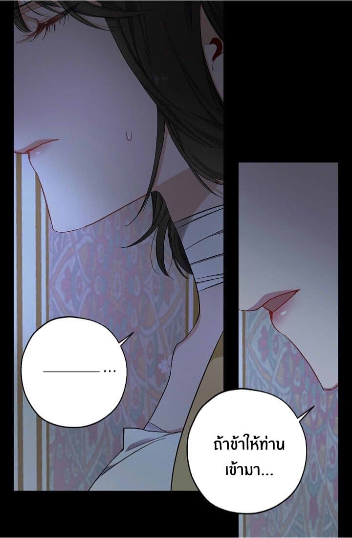 The Tyrant's First Love 18-18