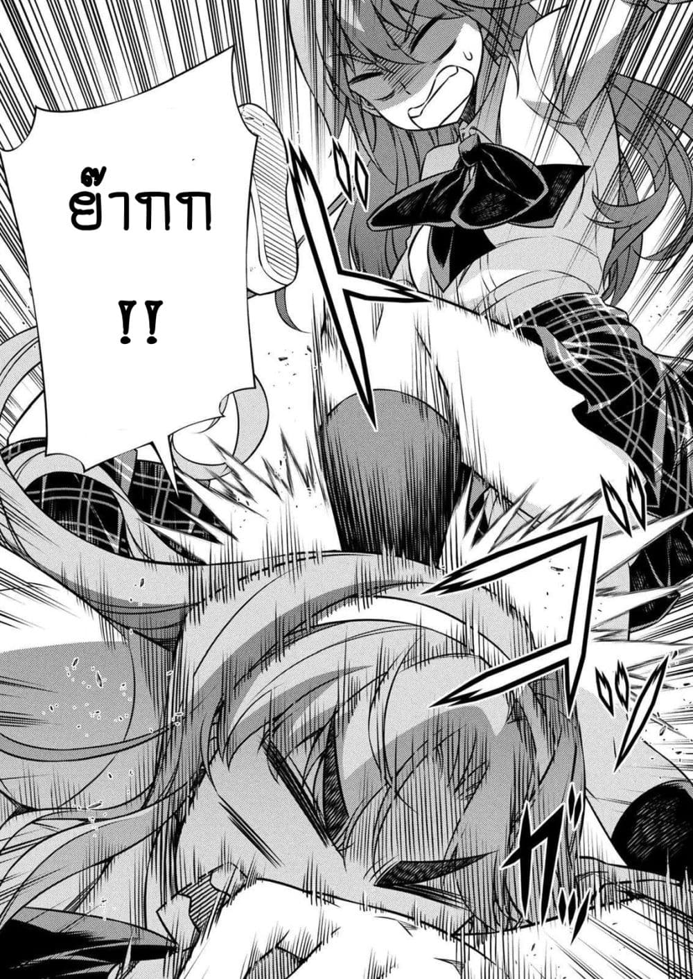 Silver Plan to Redo From JK สาวมัธยมปลายย้อนเวลาพลิกอนาคตแก้พิษเศรษฐกิจ 4-ขอโทษ