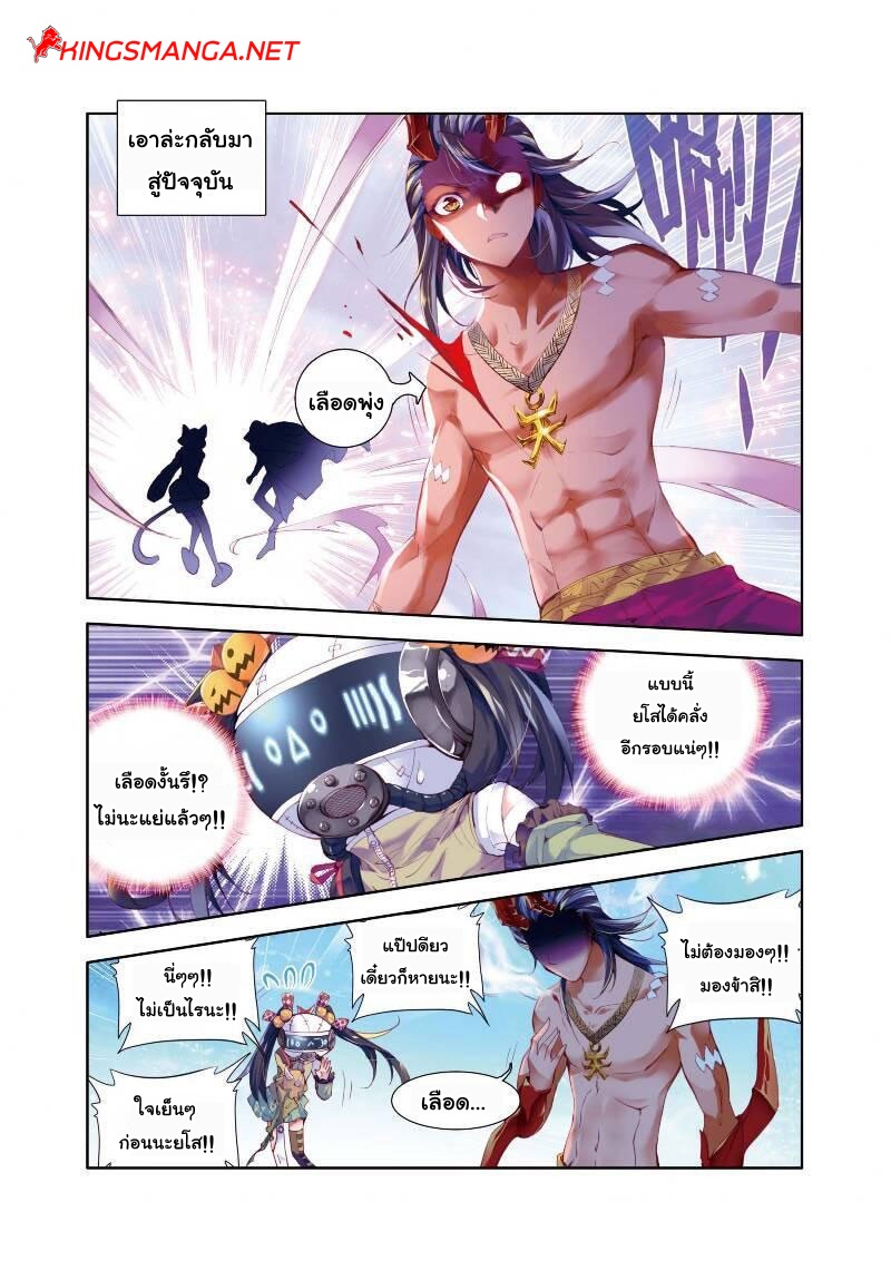 Douluo Dalu - Legend Of The Gods' Realm ตำนานแดนเทพ 18.1-18.1