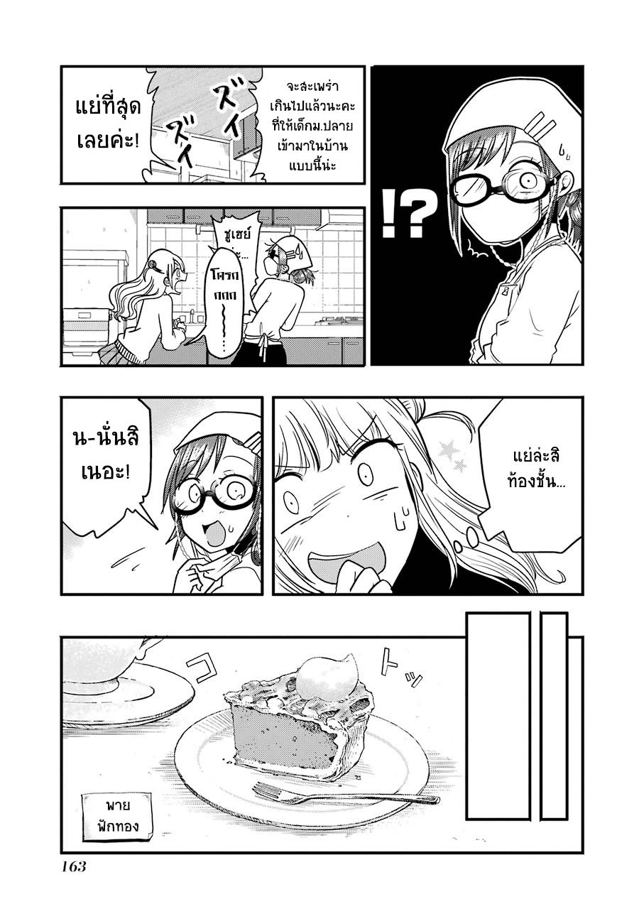 Yakumo-san wa Edzuke ga Shitai. 6-รุยจังปรากฏตัวแล้วจ้า!