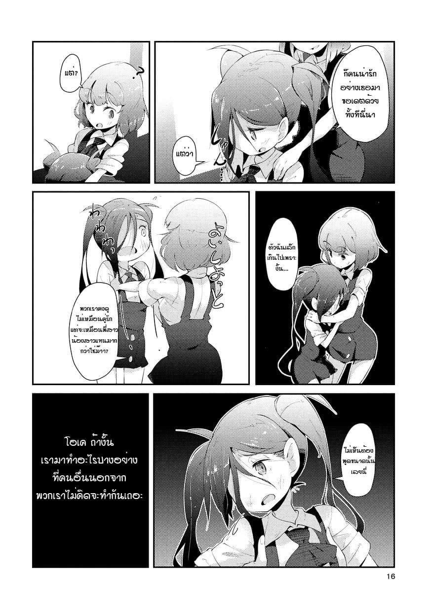 Tousaku Shoujo Shoukougun 1-My Eyeballs Told Me To Dedicate Everything I Have To You Part 1