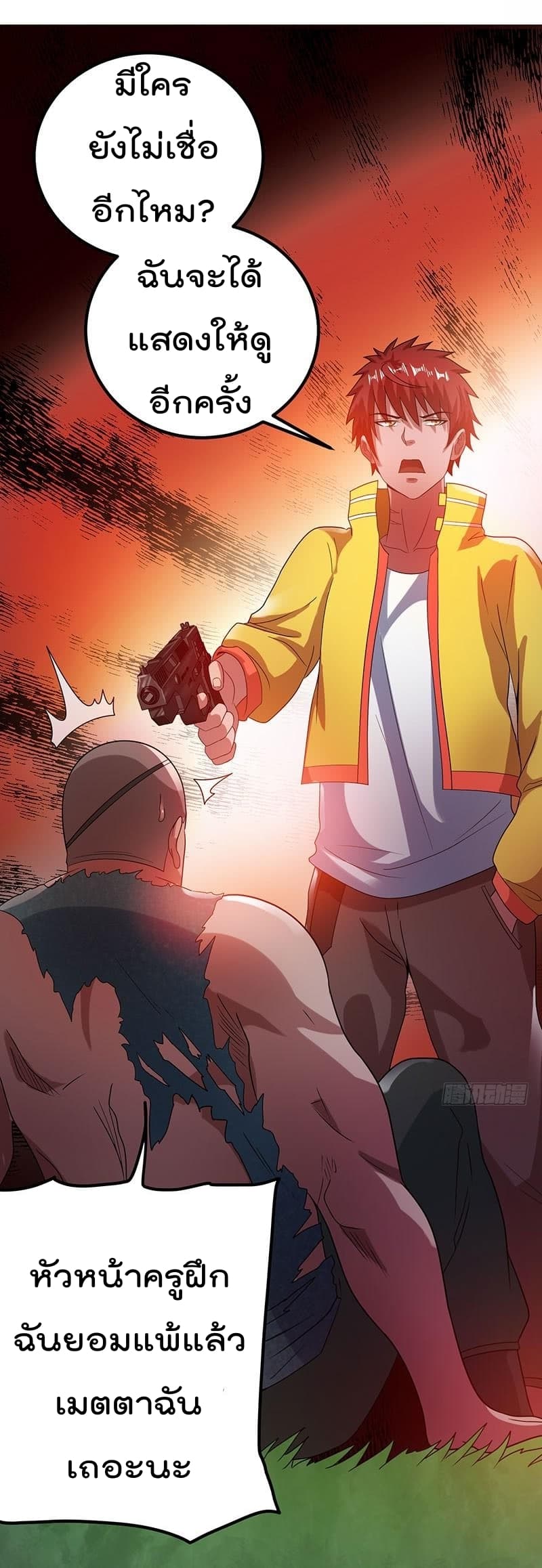 Immortal King of City ราชาอมตะแห่งนคร 24-24