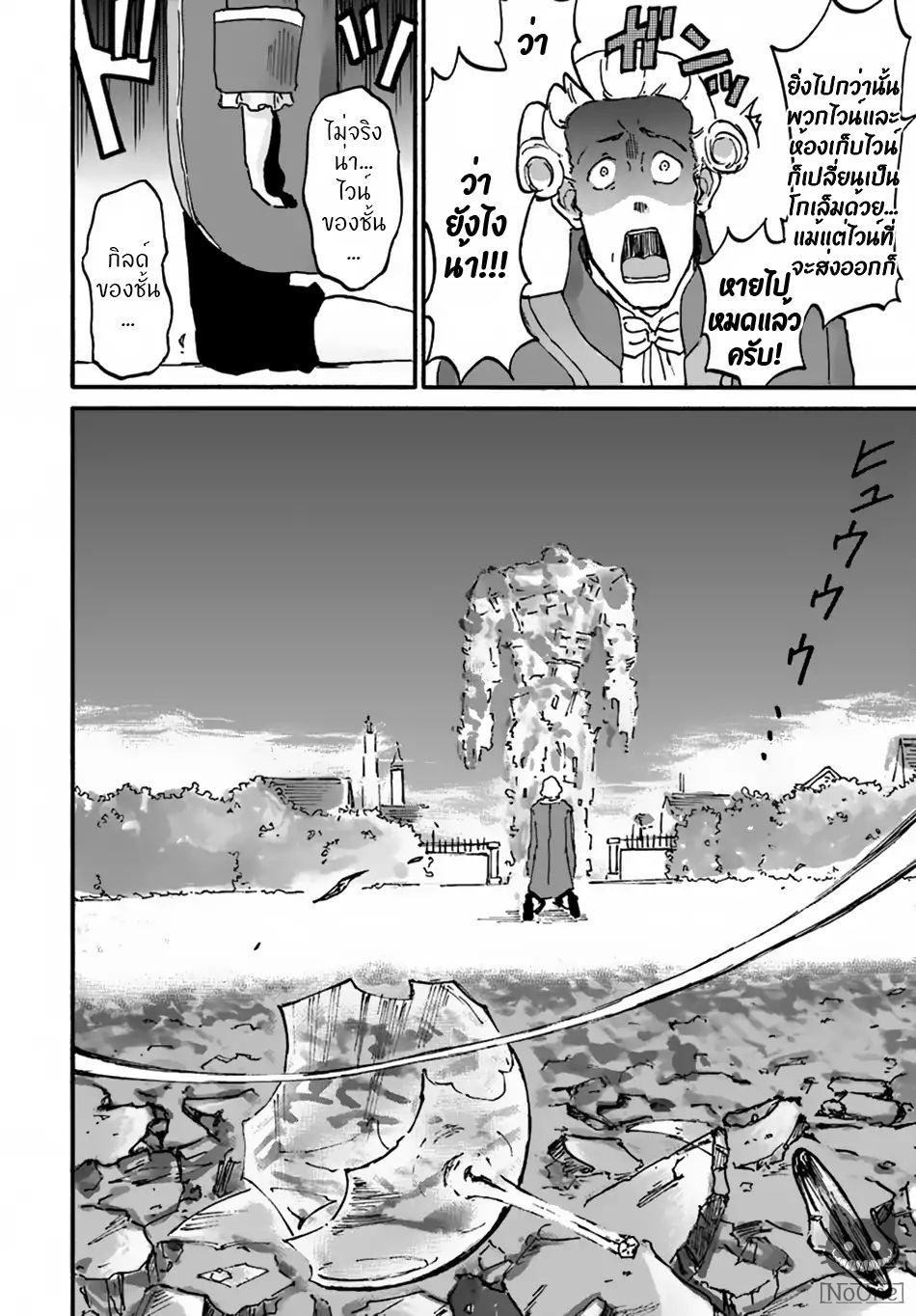 The Death Mage Who Doesn't Want a Fourth Time จอมเวทแห่งศาสตร์ความตาย ผู้ไม่อยากมีชีวิตที่สี่ 9-9