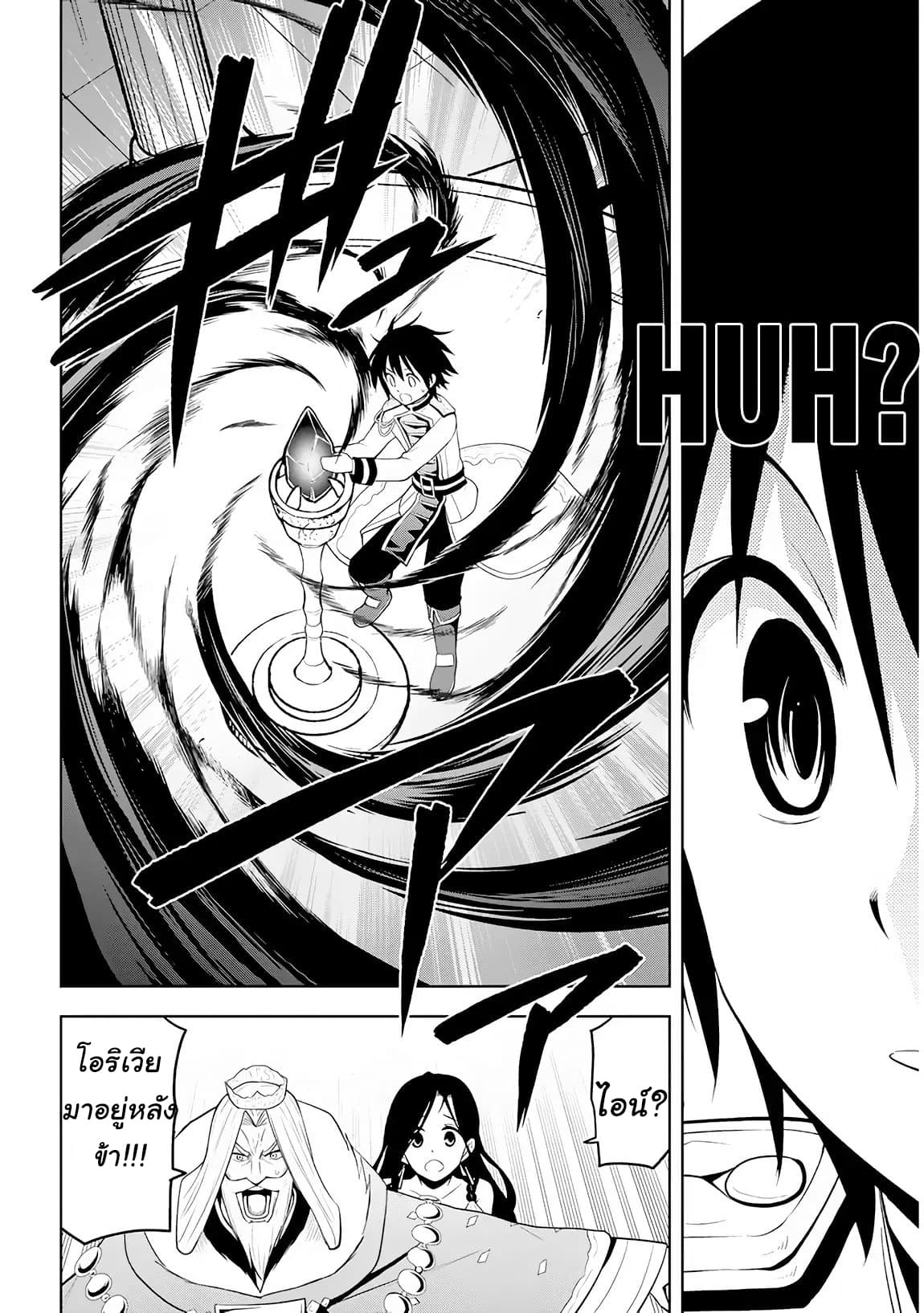 Maseki Gurume: Mamono no Chikara o Tabeta Ore wa Saikyou! 5-5