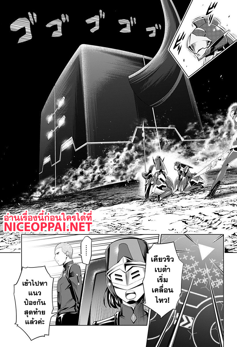 DARLING in the FRANXX 21-21