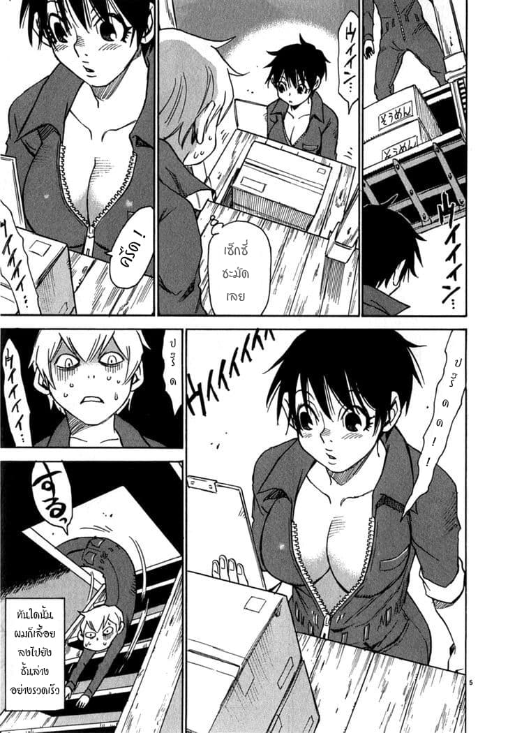 Nanako-san Teki na Nichijou DASH!! 6-6