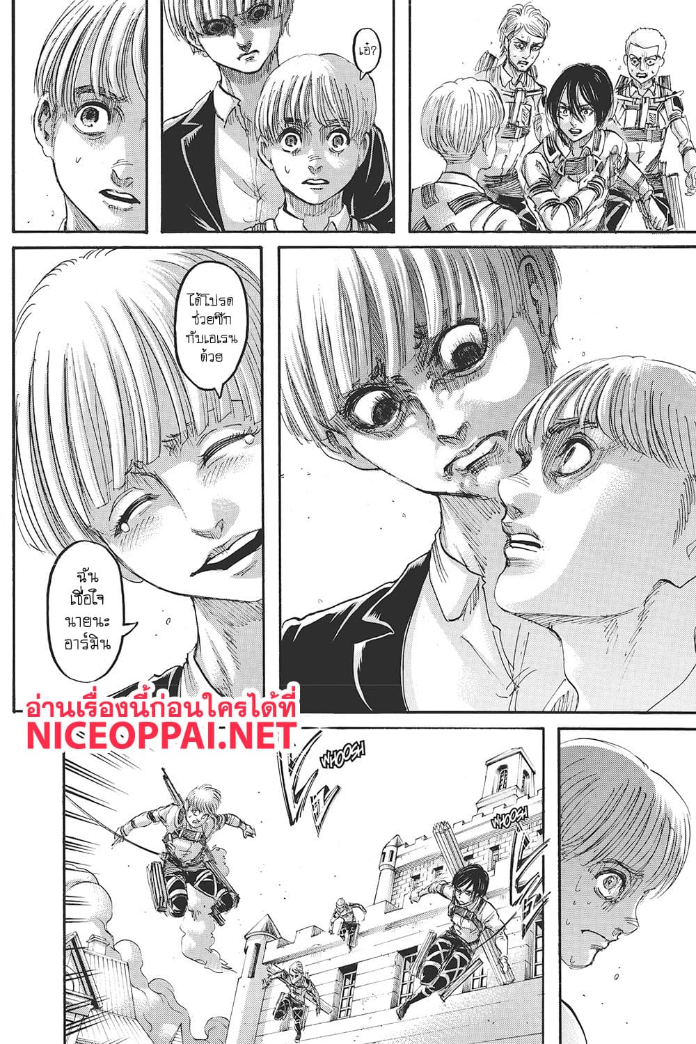 Attack on Titan 118-การโจมตีแบบไม่ทันตั้งตัว