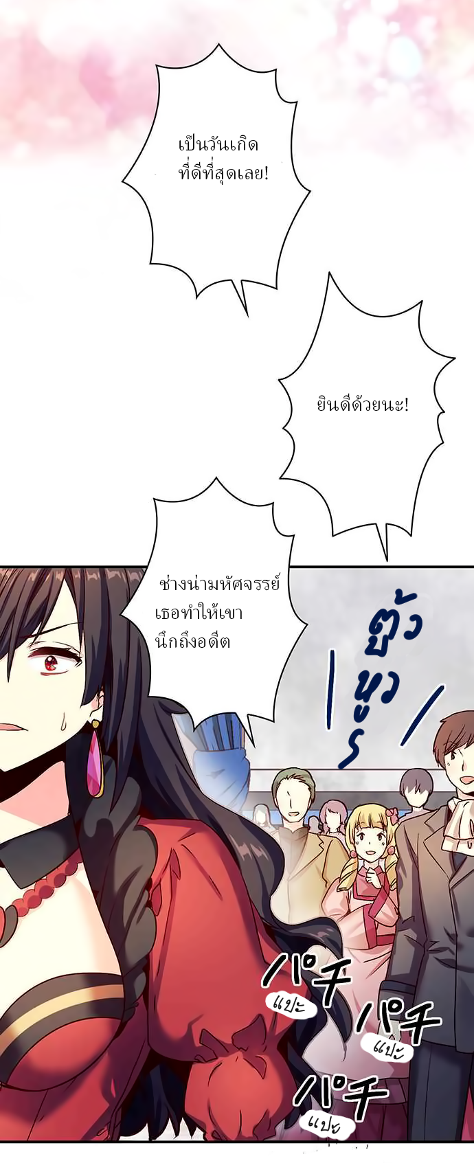 Circle Zero's Otherworldly Hero Business 10-งานเลี้ยงวันเกิด