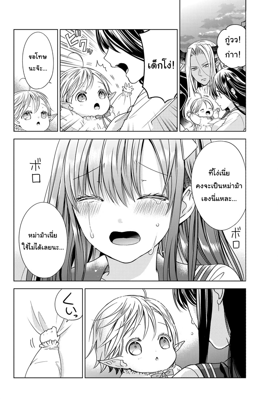 Isekai de Saikyo Mao no Kodomotachi 10 nin no Mama ni Natchaimashita 2-ชั้นกลายเป็นคนนอนไม่พอไปซะแล้วค่ะ