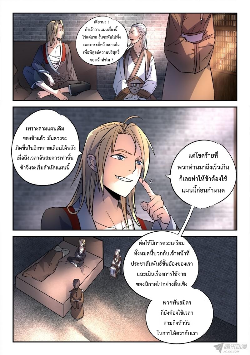 Spirit Blade Mountain 146-146
