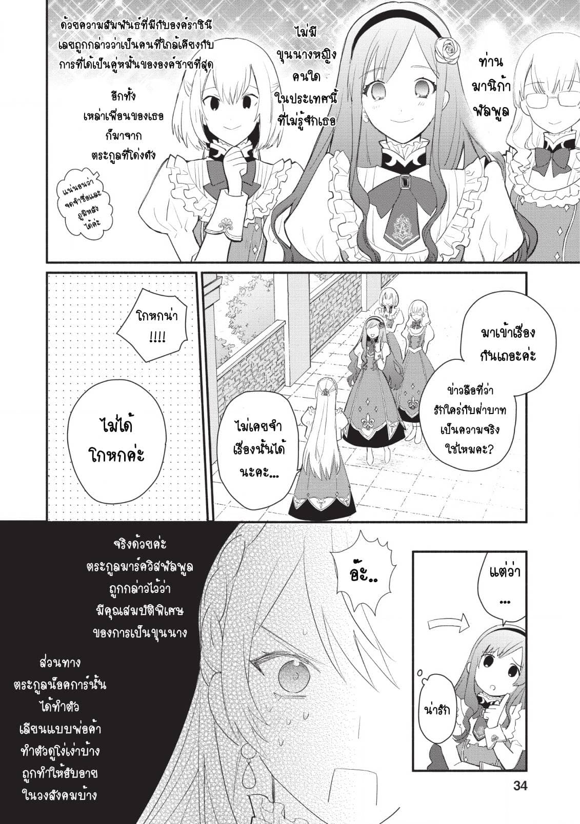 Mochiron, Isharyouseikyuu itashimasu! จะขอเรียกค่าทำขวัญให้ได้เลยค่ะ!!! 12-12