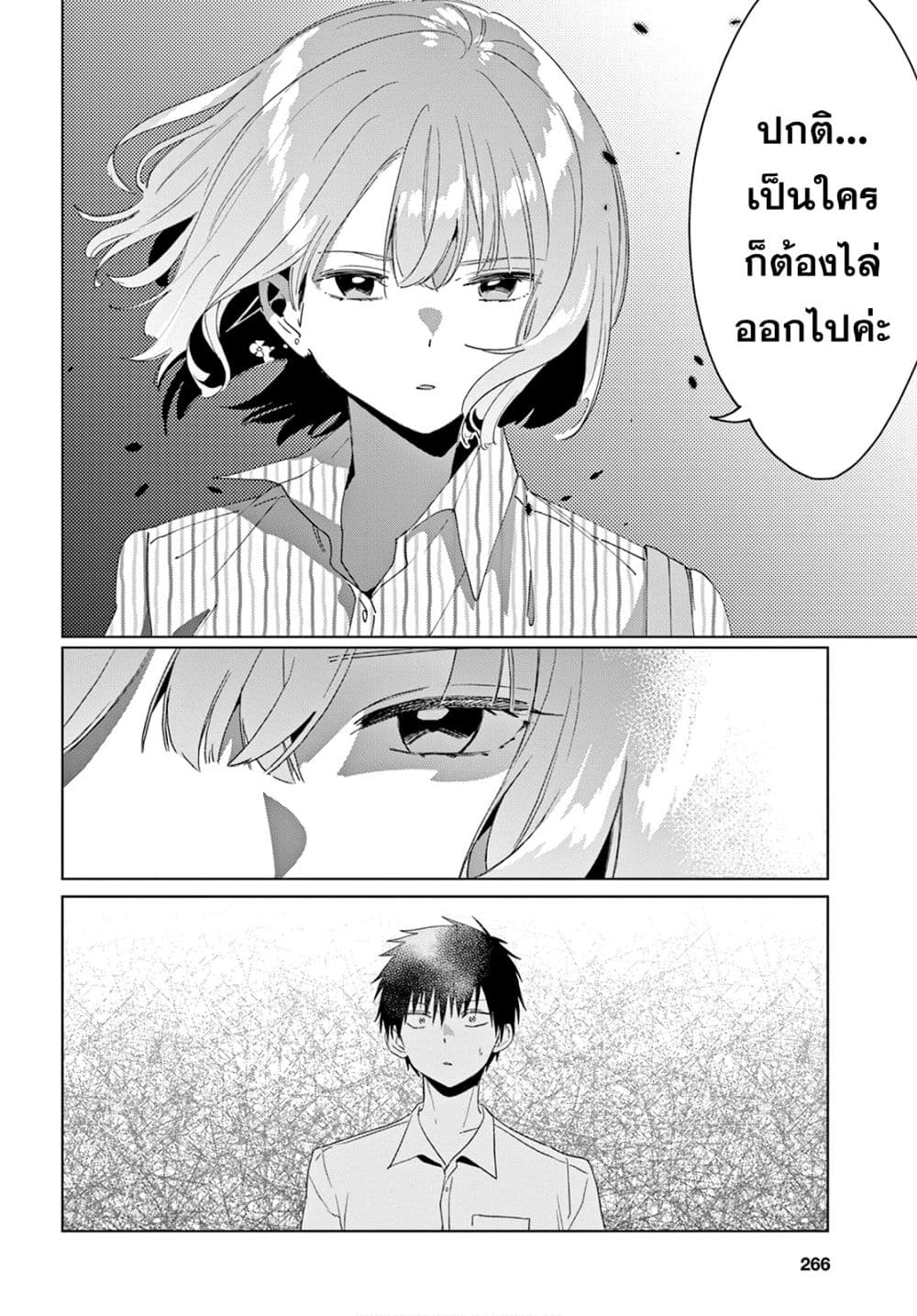 Hige Wo Soru. Soshite Joshikosei Wo Hirou. โกนหนวดและพาเด็กนักเรียนหญิง ม.ปลาย มาอยู่ด้วย 17-17
