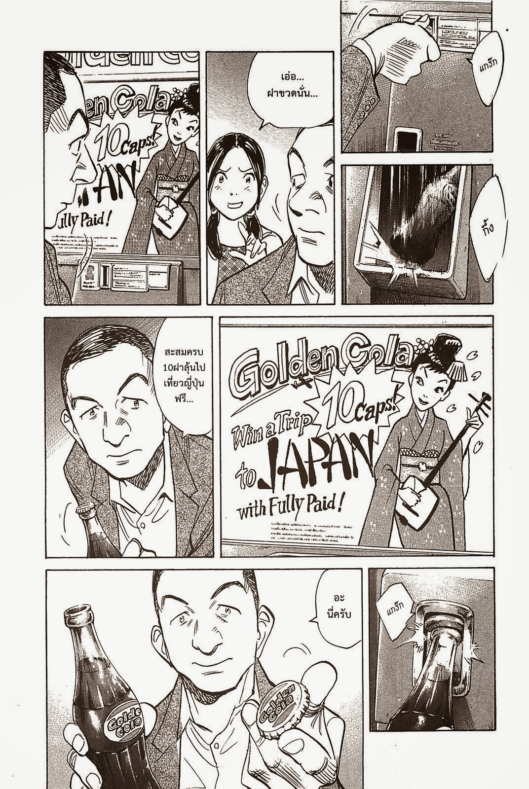 Billy Bat 55-ไปตามเส้นทางของตัวเอง