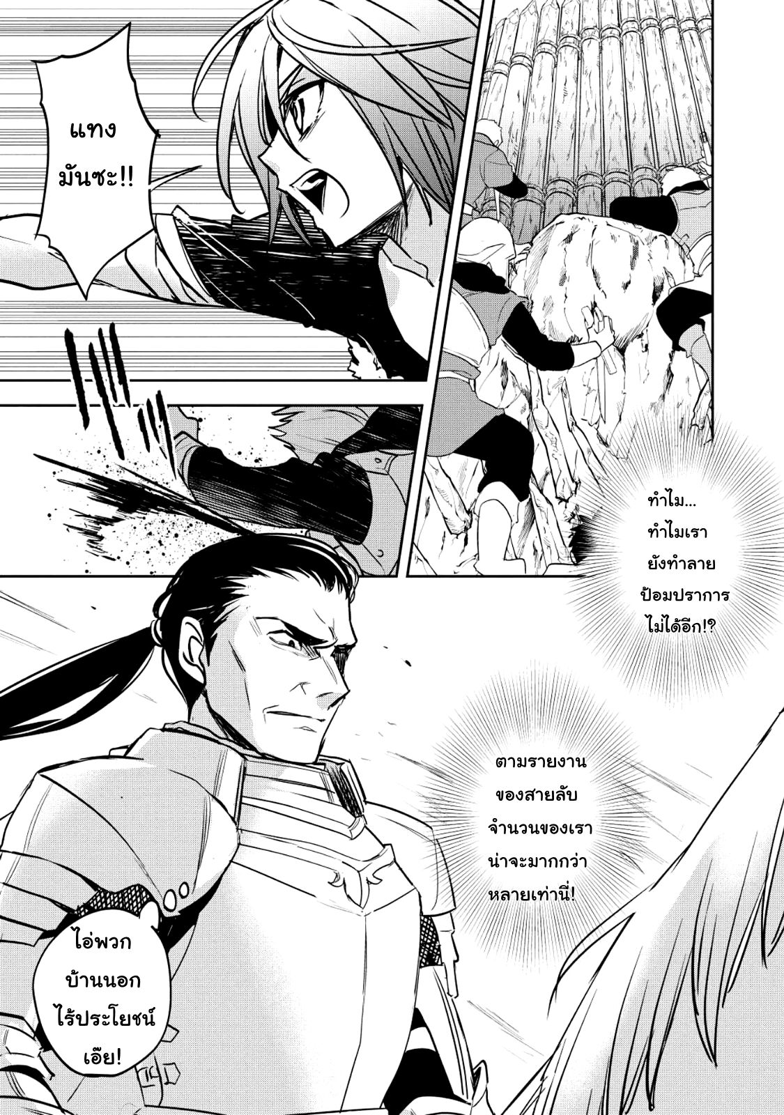 Wortenia Senki 18-18