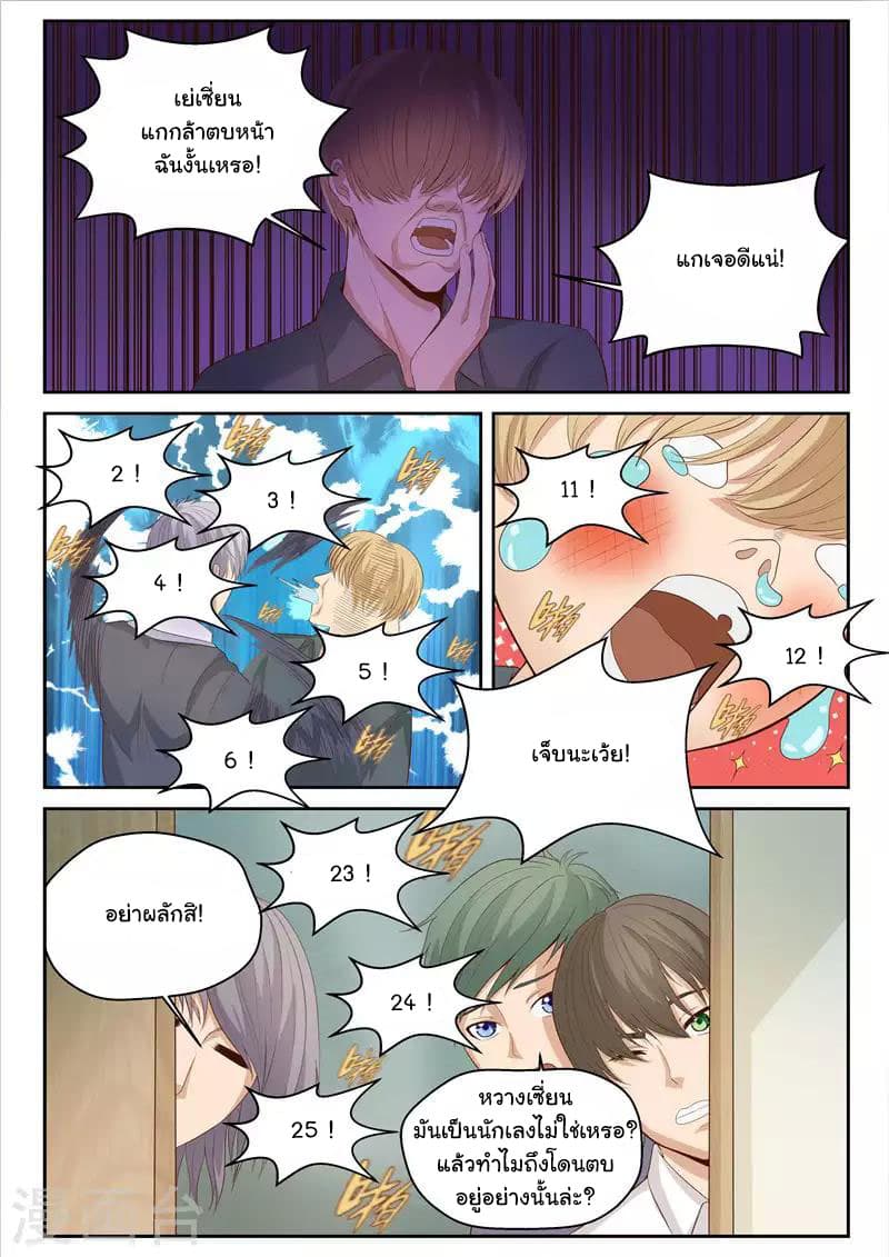 Cultivating With An Immortal's Memory 4-4