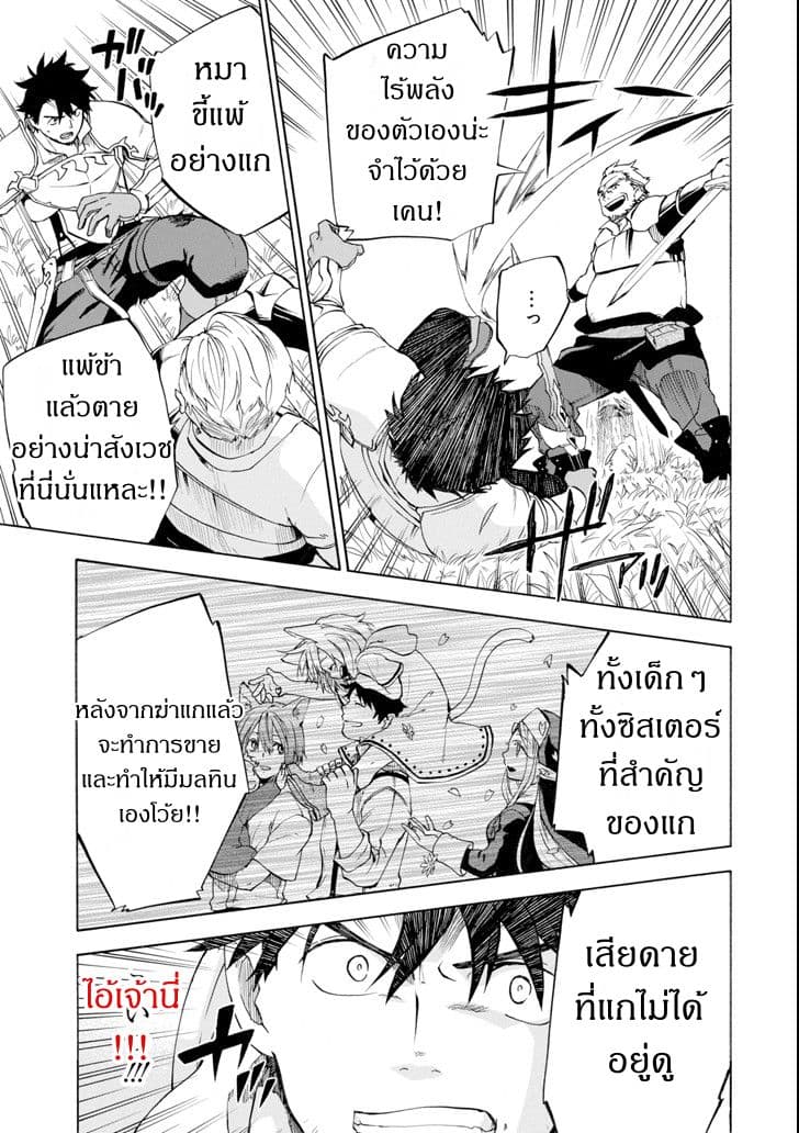 Ossan Boukensha Kein no Zenkou 3-3
