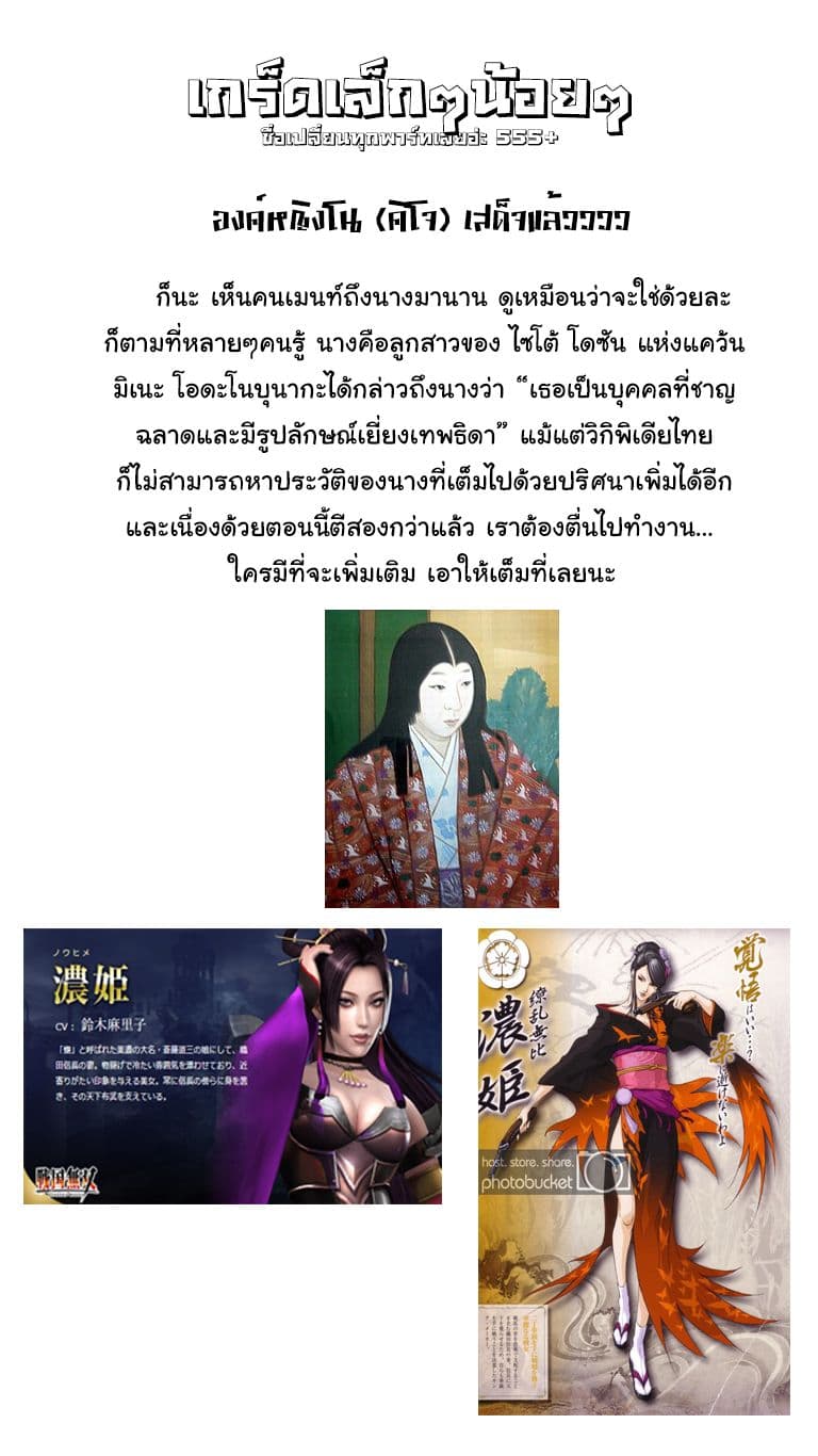 Oda Nobunaga to Iu Nazo no Shokugyo ga Mahou Kenshi yori Cheat Dattanode, Oukoku wo Tsukuru Koto ni Shimashita 8-คุณภรรยานี่ สุดยอดจริงๆนะครับ