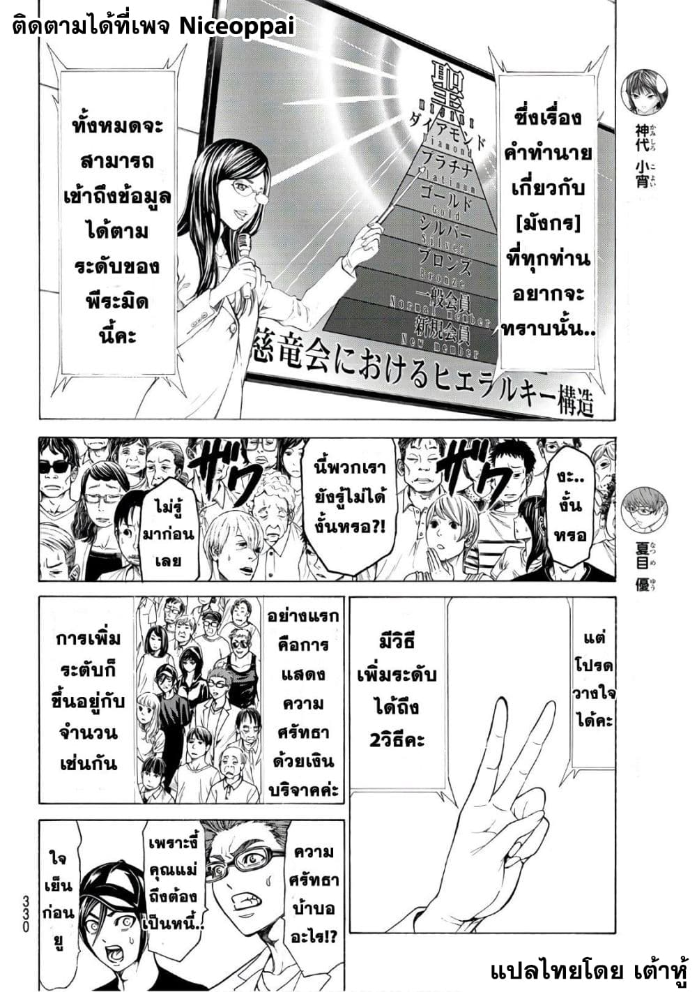 Kyoryuu Senki 13-แฝงตัว