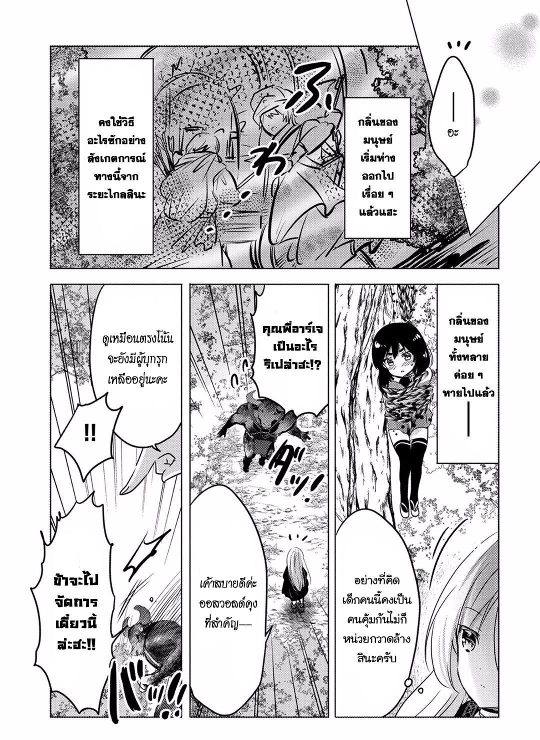 Tensei Kyuuketsukisan wa Ohirune ga Shitai 7-7