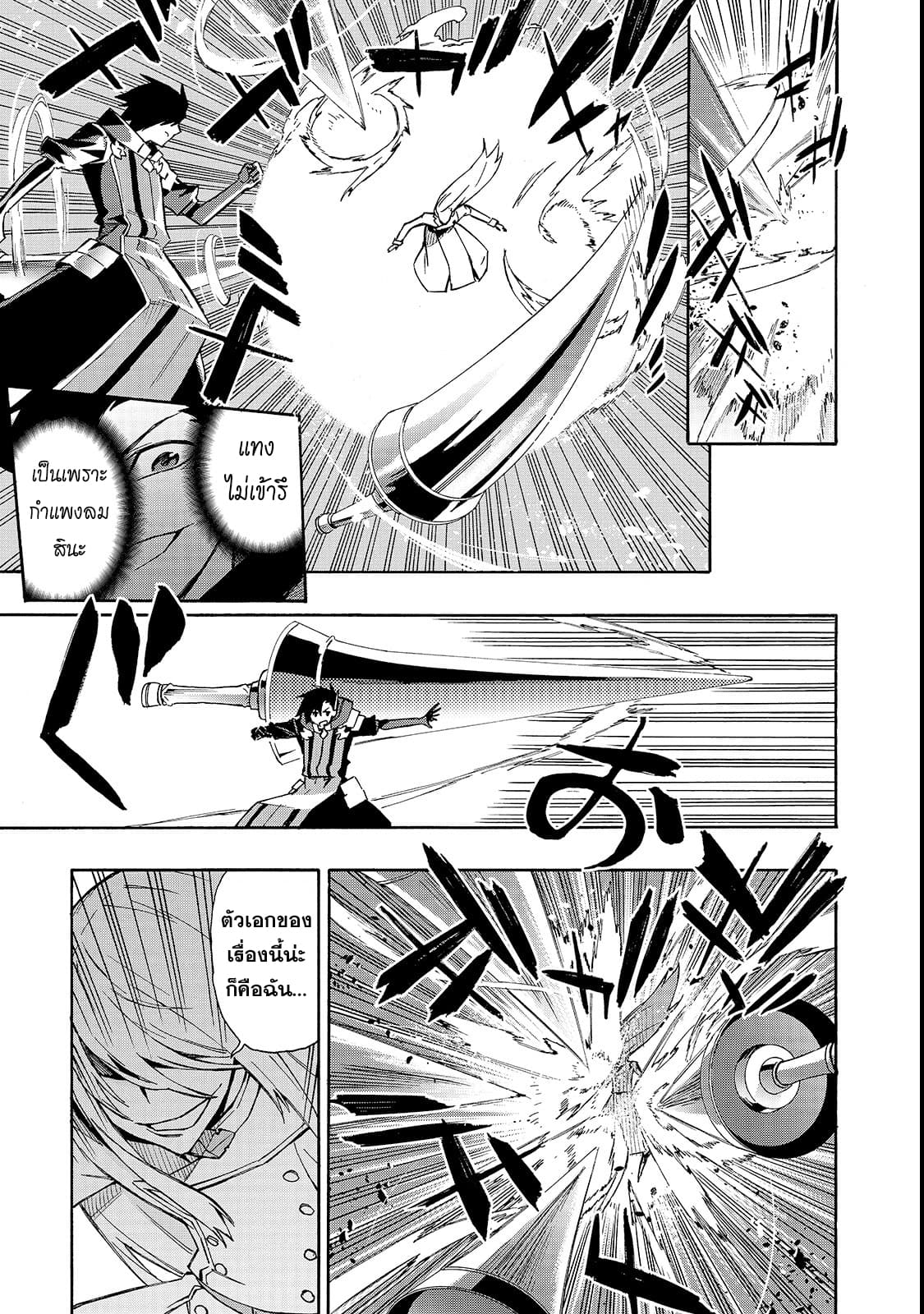 Kuro no Shoukanshi 33-หมู่บ้านเอลฟ์ 5
