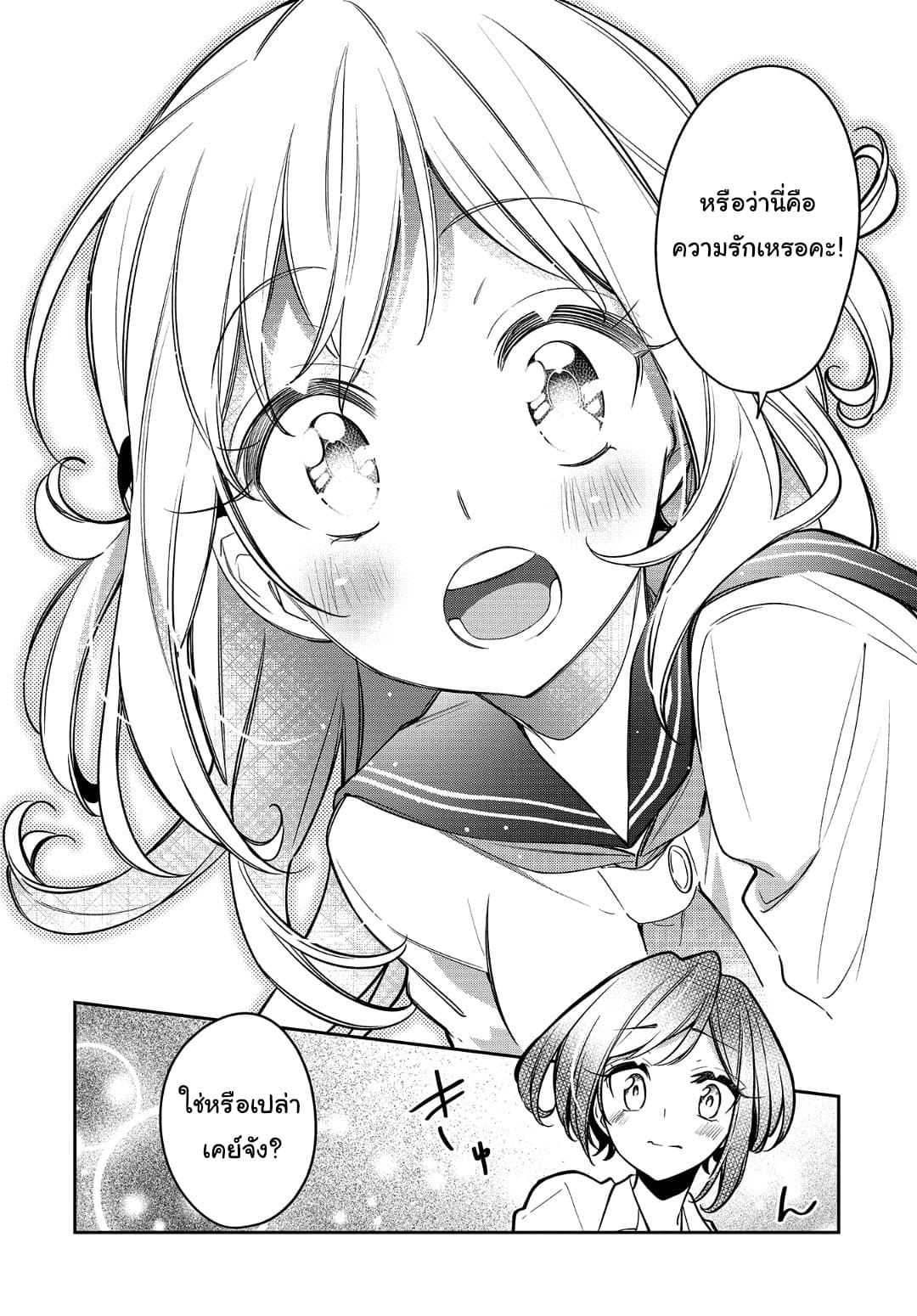 Himari no Mawari 16-ความรู้สึกที่ฮิมาริไม่เข้าใจ (2)