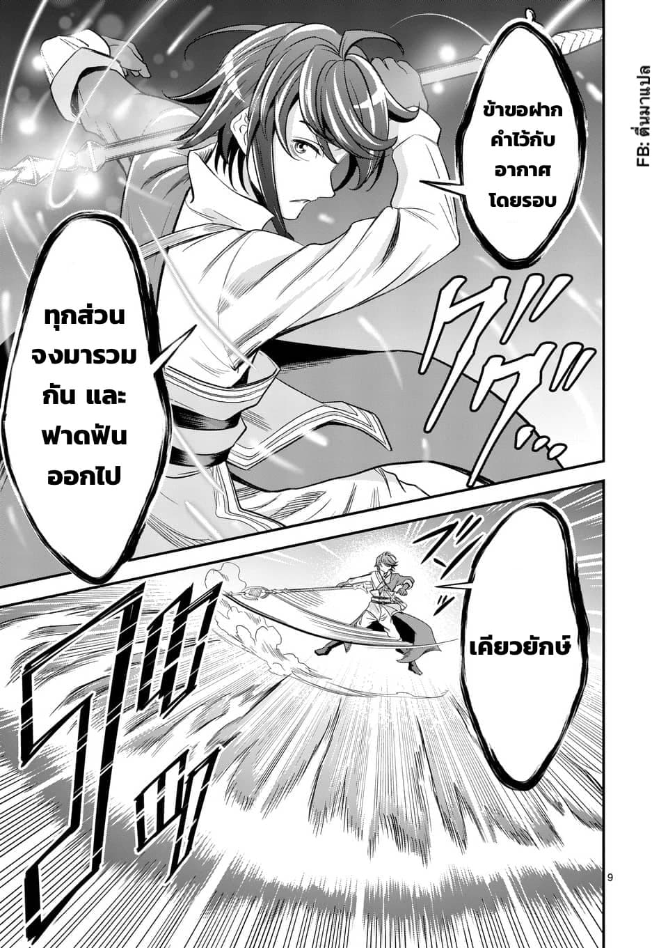 100-nin no Eiyuu o Sodateta Saikyou Yogensha wa, Boukensha ni Natte mo Sekaijuu no Deshi kara Shitawarete Masu 11.1-11.1