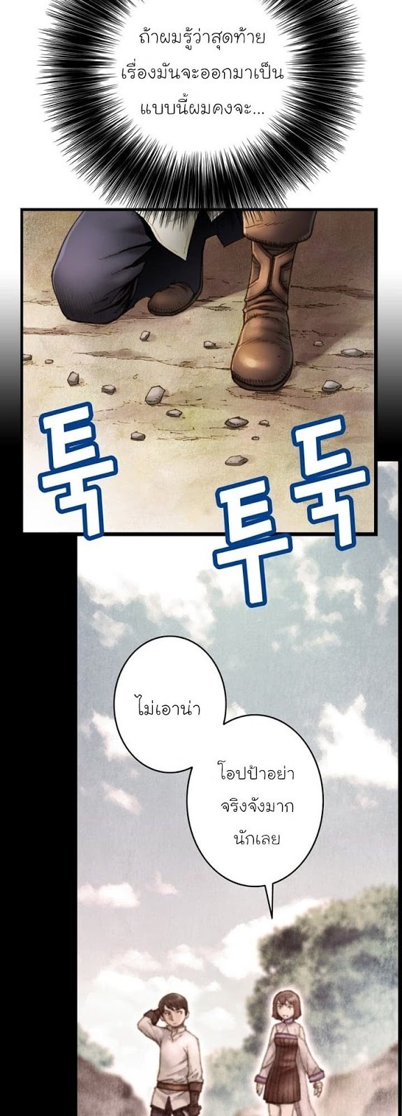Legendary Moonlight Sculptor ประติมากรแสงจันทร์ในตำนาน 52-52