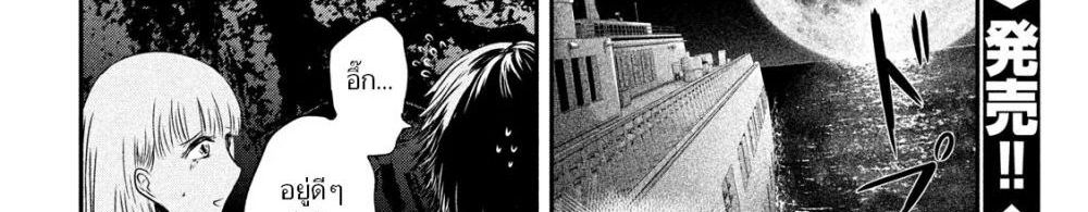 Yukionna to Kani wo Kuu  กินปูกับเจ้าหญิงหิมะ 26-เส้นทางที่ไม่รู้จัก