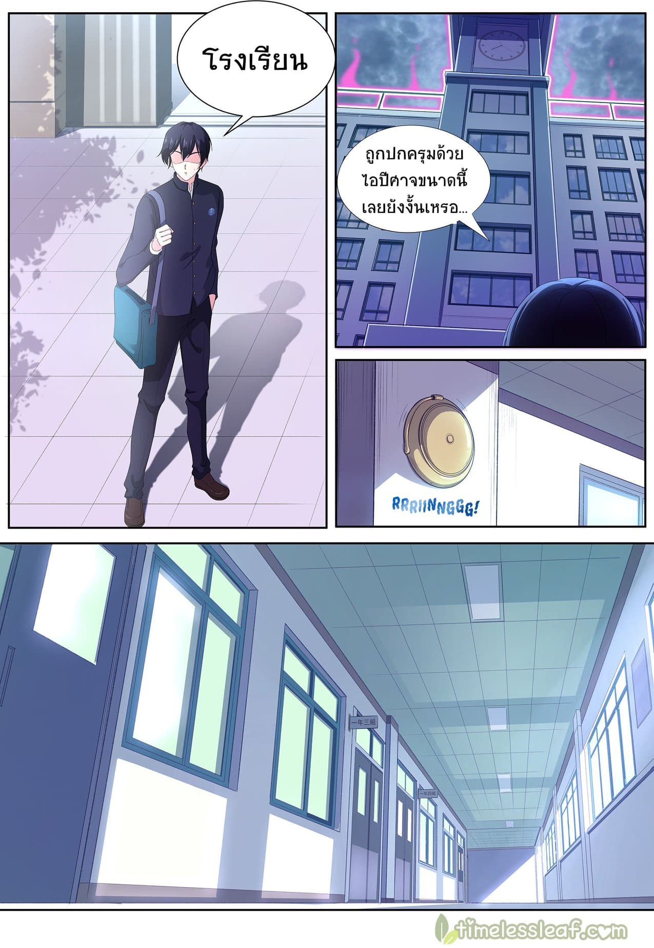 High School Taoist 2-2