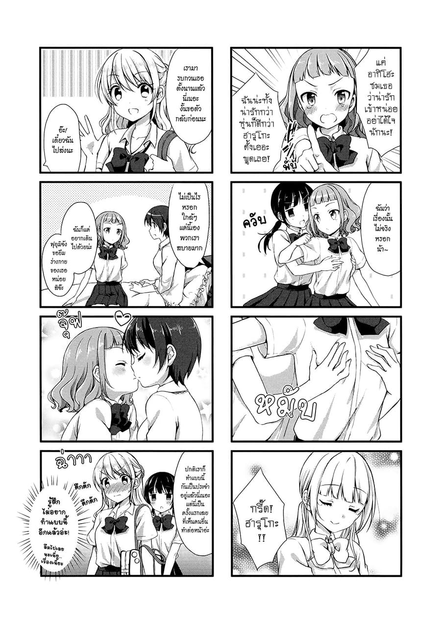 Swap ⇔ Swap 9-อากิ <=> ฟุยุ