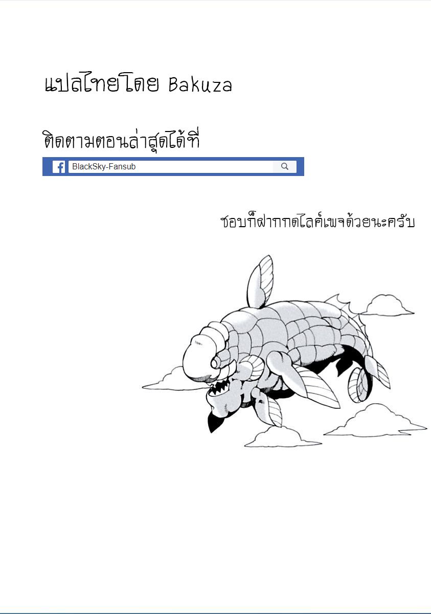 Asebi to Sora Sekai no Boukensha 2-อาเซบิและอันตรายจากท้องฟ้า