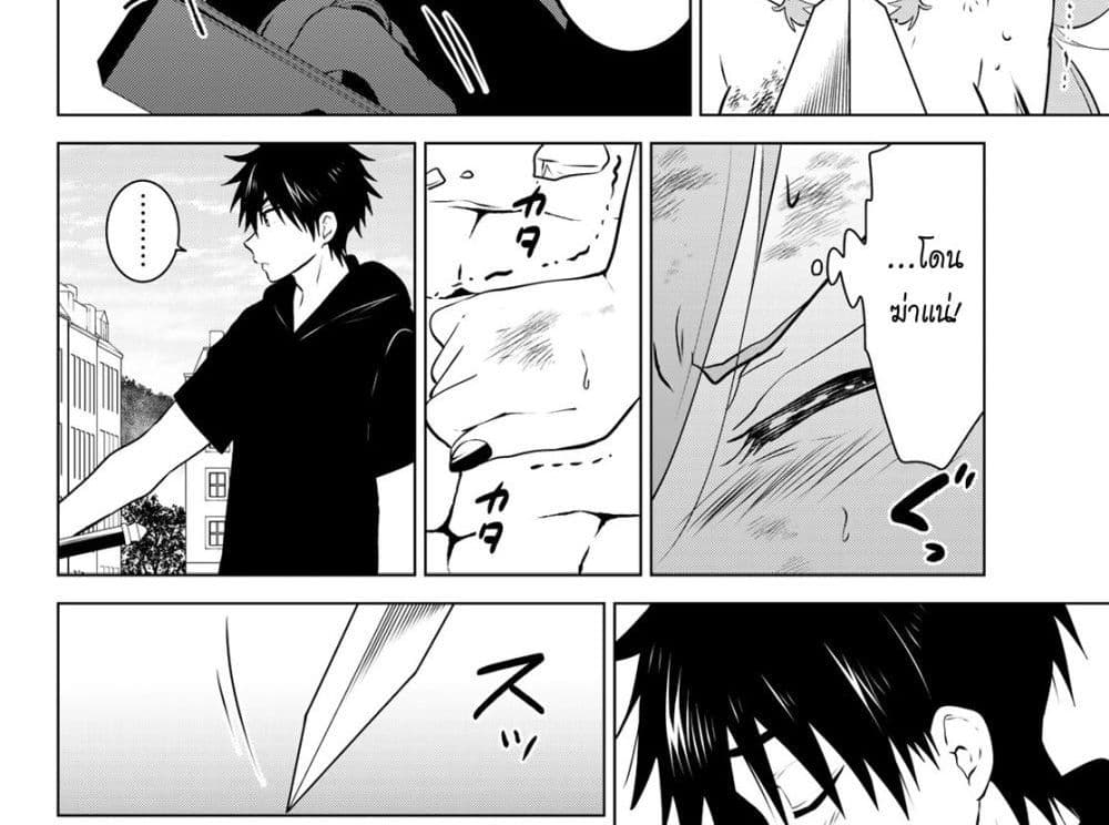 Necromance 2-ภาชนะของบุคคลผู้นั้น