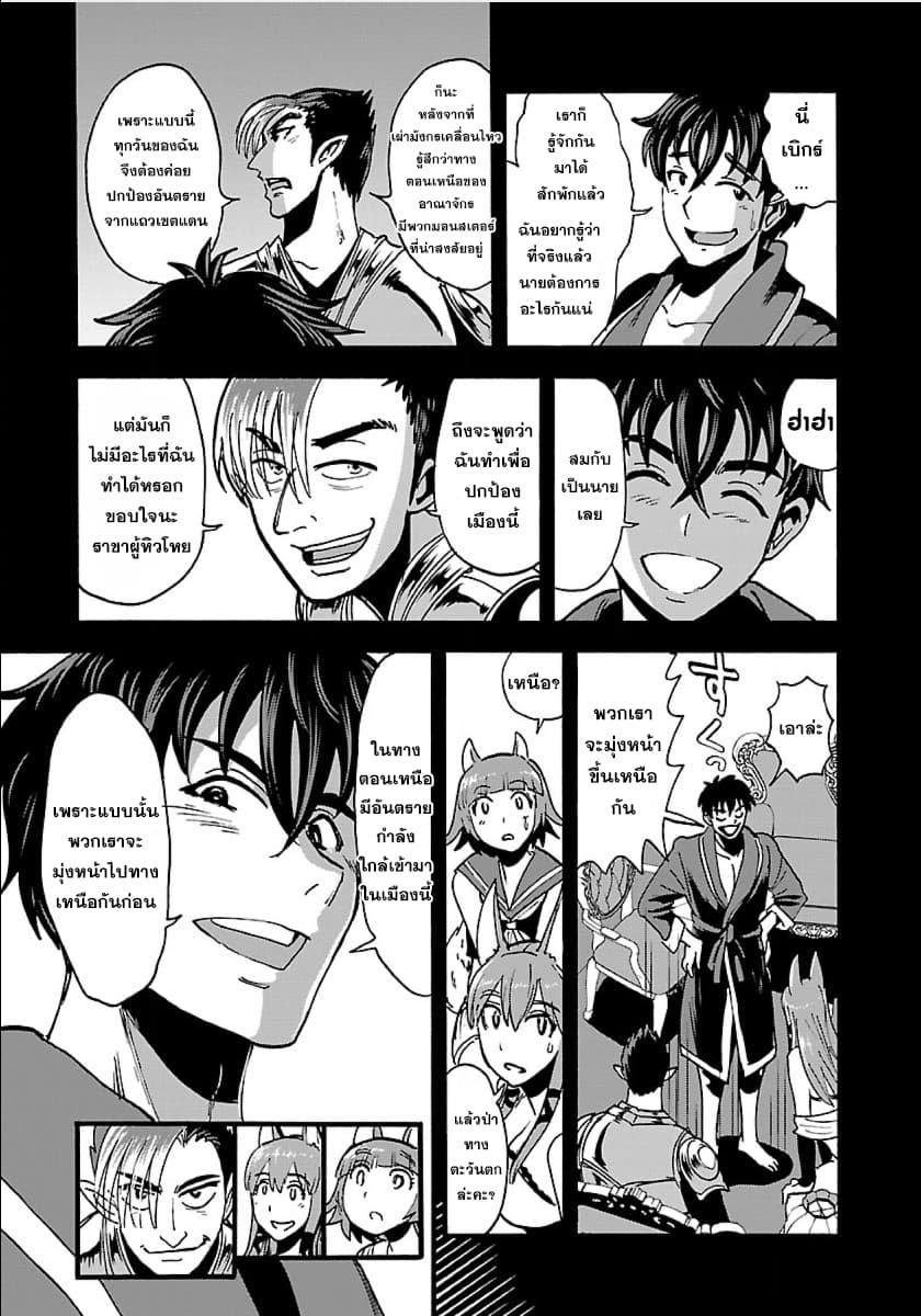 Makikomarete Isekai Teni suru Yatsu wa, Taitei Cheat 13-13