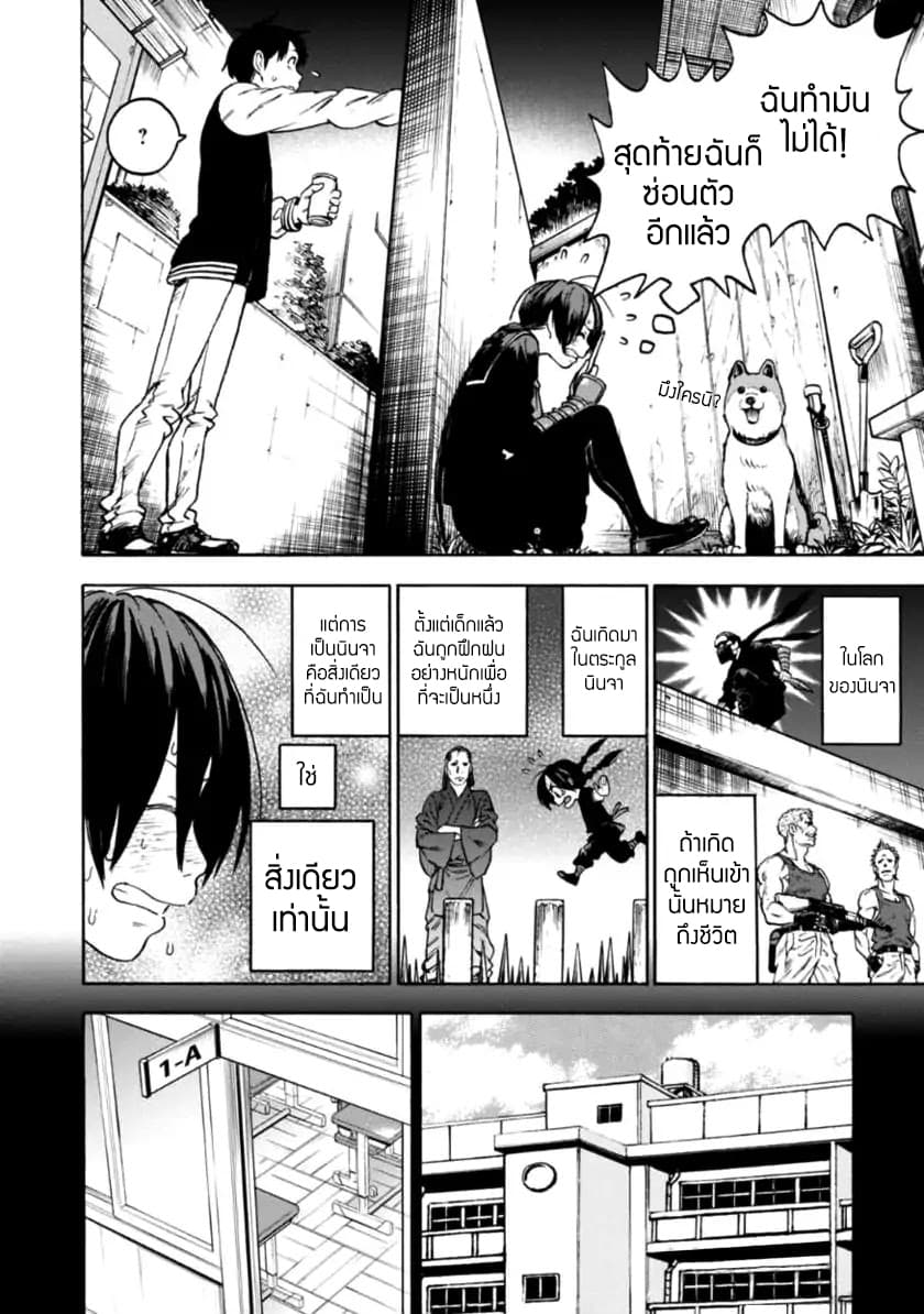 Shinobuna! Chiyo-chan 1-1