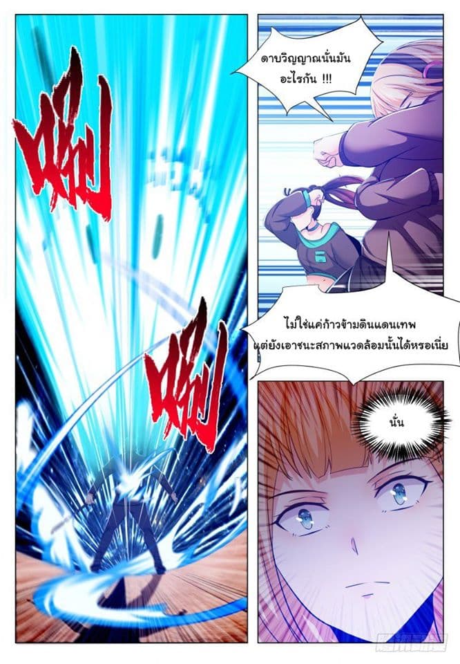 The Strongest God King มหาเทพไร้พ่าย 41-41