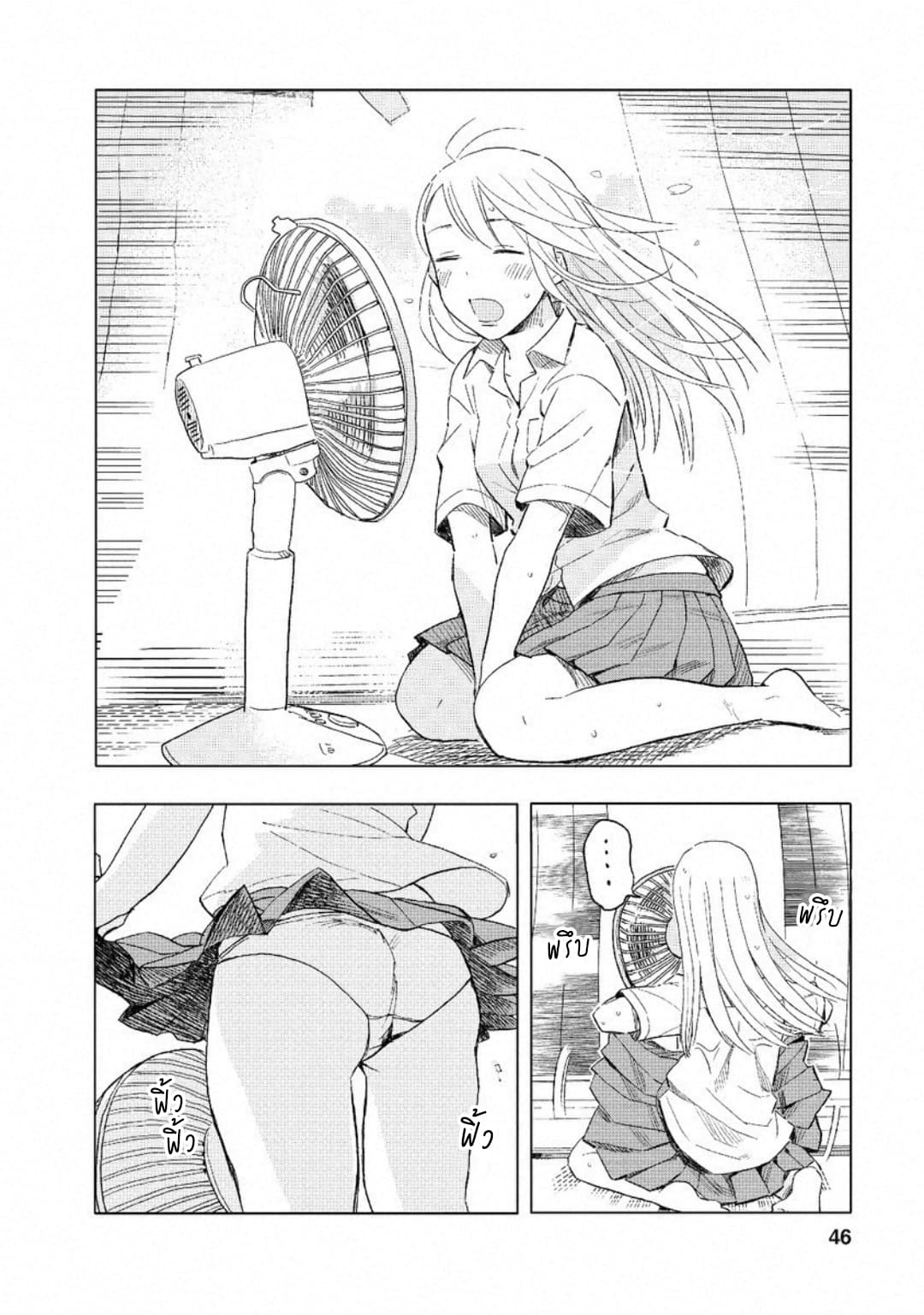 Joshi Kausei สาวม.ปลาย 3-สาวม.ปลายกับพัดลมไฟฟ้า