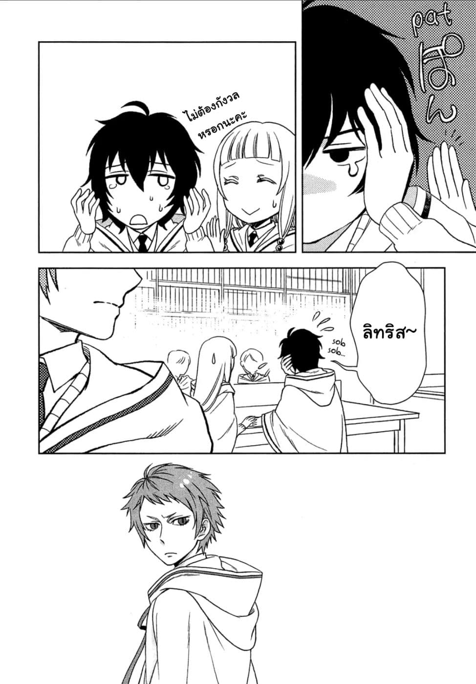 Monogatari no Naka no Hito 11-11