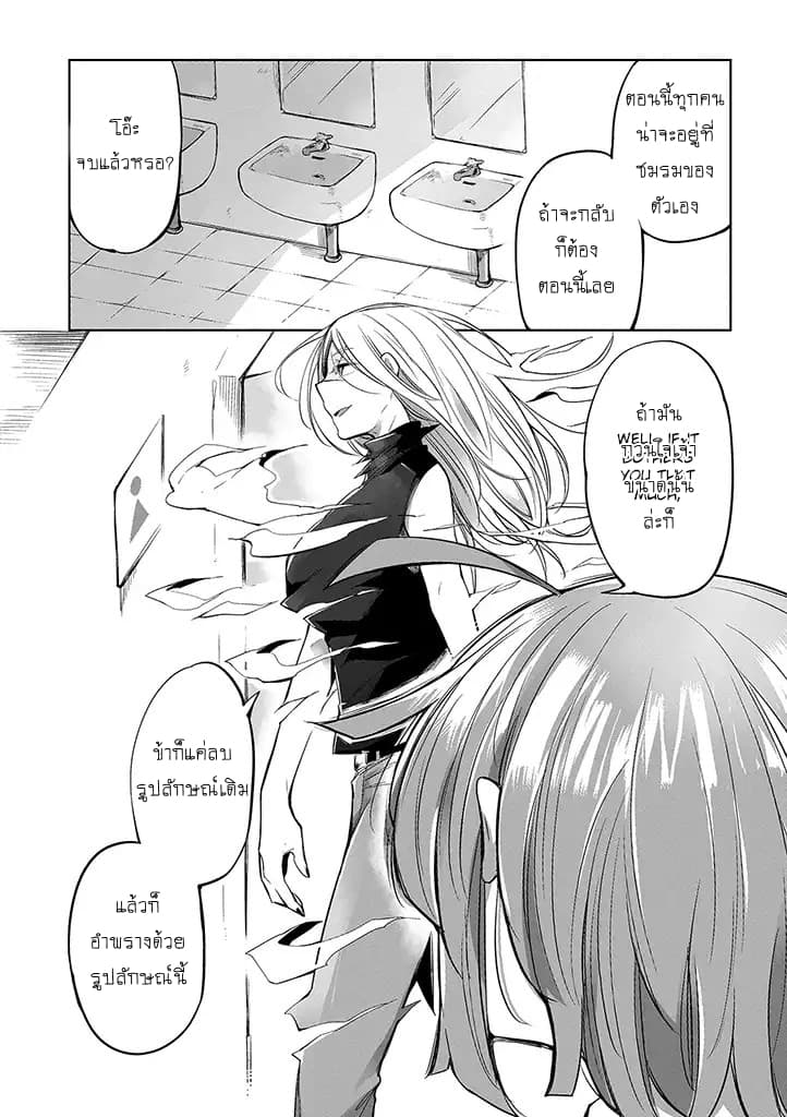 Vacation Maou to Pet 3-3